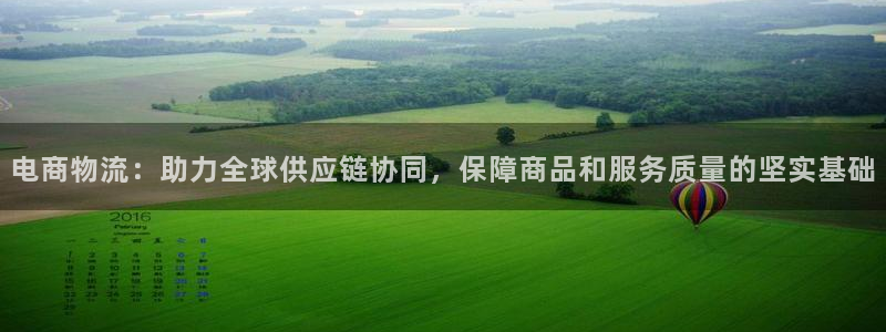 ,优游国际人工客服电话是什么：电商物