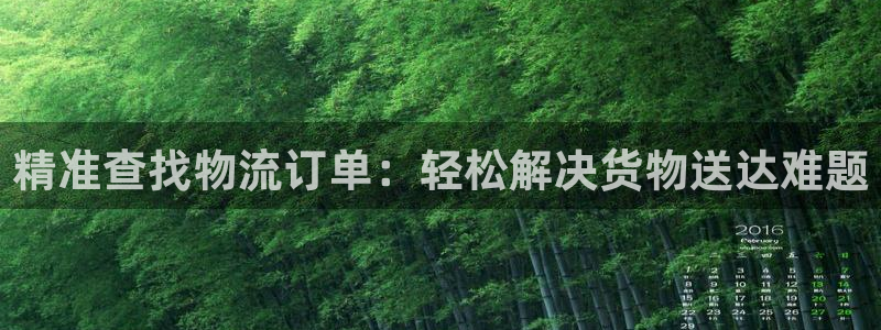 ,优游国际软件堵什么反什么：精准查找