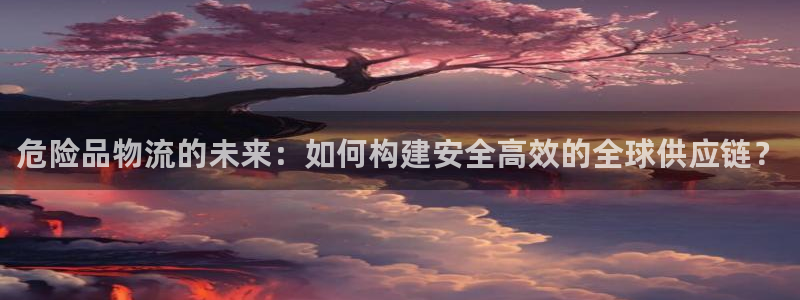 ,优游国际软件总是闪退怎么回事：危险