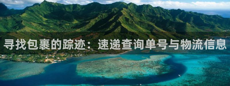 优游国际官网入口pcios：寻找包裹
