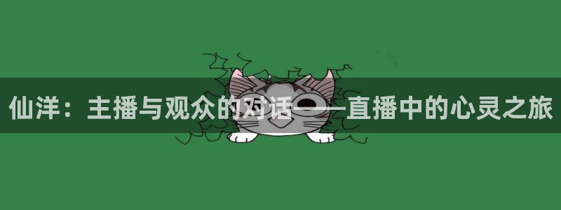 蜘蛛直播球地带